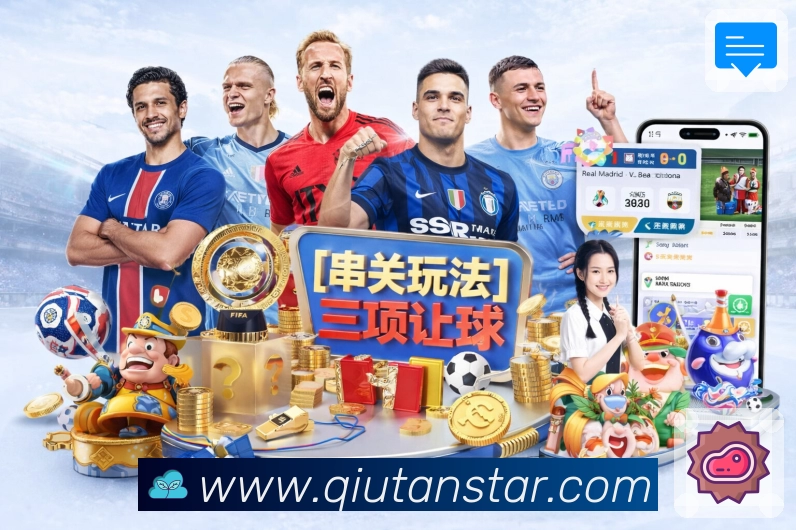 球探比分APP 高清赛事图